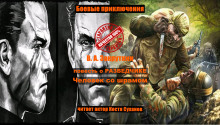 Человек со шрамом - Виталий Закруткин - Серии Аудиокниг 🔊 Цикл Аудиокниг 🆓 Литрес 100% Бесплатно