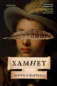 Хамнет - Мэгги О' - Серии Аудиокниг 🔊 Цикл Аудиокниг 🆓 Литрес 100% Бесплатно