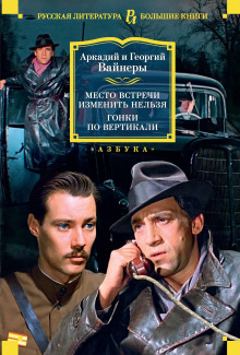 Эра милосердия - Георгий Вайнер - Серии Аудиокниг 🔊 Цикл Аудиокниг 🆓 Литрес 100% Бесплатно