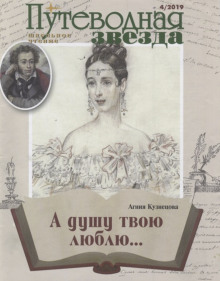 «А душу твою люблю…» - Агния Кузнецова - Серии Аудиокниг 🔊 Цикл Аудиокниг 🆓 Литрес 100% Бесплатно