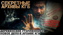 Секретные расследования КГБ. Часть 2 - Михаил Чёрный - Серии Аудиокниг 🔊 Цикл Аудиокниг 🆓 Литрес 100% Бесплатно
