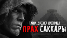 Прах Саккары - Outlast - Серии Аудиокниг 🔊 Цикл Аудиокниг 🆓 Литрес 100% Бесплатно