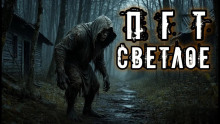 ПГТ "Светлое" - Владислав Анточенко - Серии Аудиокниг 🔊 Цикл Аудиокниг 🆓 Литрес 100% Бесплатно