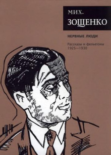 Паутина. Счастливое детство - Михаил Зощенко - Серии Аудиокниг 🔊 Цикл Аудиокниг 🆓 Литрес 100% Бесплатно