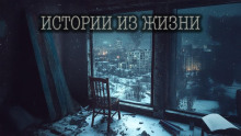 20 действительно страшных историй из жизни, рассказанных под дождем - Автор неизвестен - Серии Аудиокниг 🔊 Цикл Аудиокниг 🆓 Литрес 100% Бесплатно