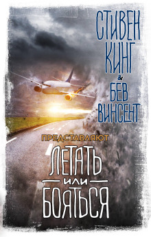 Жуть в поднебесье - Артур Конан Дойл - Серии Аудиокниг 🔊 Цикл Аудиокниг 🆓 Литрес 100% Бесплатно