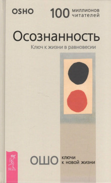Ты потерял себя - Раджниш Ошо - Серии Аудиокниг 🔊 Цикл Аудиокниг 🆓 Литрес 100% Бесплатно