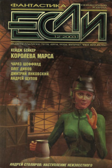 Заброшенная земля - Чарльз Шеффилд - Серии Аудиокниг 🔊 Цикл Аудиокниг 🆓 Литрес 100% Бесплатно