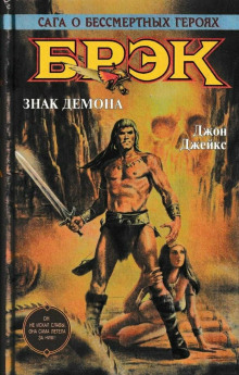 Великий идол - Джон Джейкс - Серии Аудиокниг 🔊 Цикл Аудиокниг 🆓 Литрес 100% Бесплатно