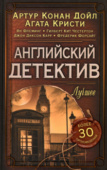 Самое страшное преступление в мире - Реджинальд Хилл - Серии Аудиокниг 🔊 Цикл Аудиокниг 🆓 Литрес 100% Бесплатно