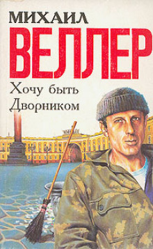 Колечко - Михаил Веллер - Серии Аудиокниг 🔊 Цикл Аудиокниг 🆓 Литрес 100% Бесплатно