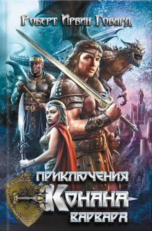 Тени в лунном свете - Роберт Говард - Серии Аудиокниг 🔊 Цикл Аудиокниг 🆓 Литрес 100% Бесплатно
