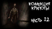 Коллекция крипоты. Часть 12 - Litchi Claw - Серии Аудиокниг 🔊 Цикл Аудиокниг 🆓 Литрес 100% Бесплатно
