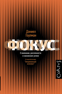 Фокус внимания - Томас Мор - Серии Аудиокниг 🔊 Цикл Аудиокниг 🆓 Литрес 100% Бесплатно