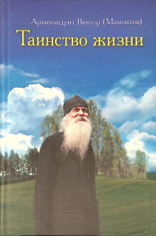 Таинство жизни - Виктор Мамонтов - Серии Аудиокниг 🔊 Цикл Аудиокниг 🆓 Литрес 100% Бесплатно