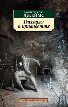 Дом при Уитминстерской церкви - Монтегю Родс Джеймс - Серии Аудиокниг 🔊 Цикл Аудиокниг 🆓 Литрес 100% Бесплатно