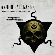Сотка - 2 - Автор неизвестен - Серии Аудиокниг 🔊 Цикл Аудиокниг 🆓 Литрес 100% Бесплатно