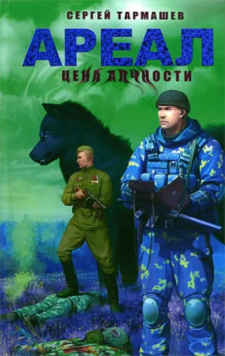 Цена алчности - Сергей Тармашев - Серии Аудиокниг 🔊 Цикл Аудиокниг 🆓 Литрес 100% Бесплатно