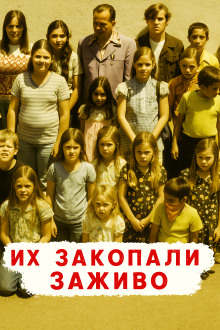 Похоронены заживо — школьный кошмар - Автор неизвестен - Серии Аудиокниг 🔊 Цикл Аудиокниг 🆓 Литрес 100% Бесплатно