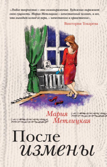 Какая разница? - Мария Метлицкая - Серии Аудиокниг 🔊 Цикл Аудиокниг 🆓 Литрес 100% Бесплатно