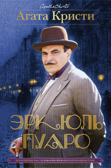 Ловушка с приманкой - Агата Кристи - Серии Аудиокниг 🔊 Цикл Аудиокниг 🆓 Литрес 100% Бесплатно