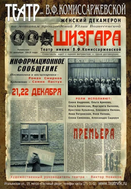 Шизгара - Юлия Вознесенская - Серии Аудиокниг 🔊 Цикл Аудиокниг 🆓 Литрес 100% Бесплатно
