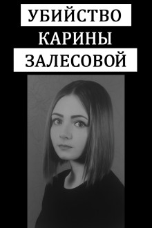 Школа, любовь и ножевые раны - Автор неизвестен - Серии Аудиокниг 🔊 Цикл Аудиокниг 🆓 Литрес 100% Бесплатно