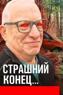 Без глаз и без ответа - Автор неизвестен - Серии Аудиокниг 🔊 Цикл Аудиокниг 🆓 Литрес 100% Бесплатно