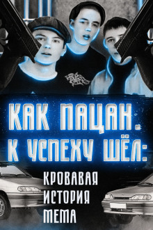 Кровавая история мема - Автор неизвестен - Серии Аудиокниг 🔊 Цикл Аудиокниг 🆓 Литрес 100% Бесплатно