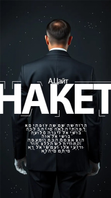 Накет - Адам Цайт - Серии Аудиокниг 🔊 Цикл Аудиокниг 🆓 Литрес 100% Бесплатно