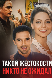 Семейные измены и смертельный кошмар - Автор неизвестен - Серии Аудиокниг 🔊 Цикл Аудиокниг 🆓 Литрес 100% Бесплатно