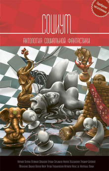 Лимонная планета - Леонид Каганов - Серии Аудиокниг 🔊 Цикл Аудиокниг 🆓 Литрес 100% Бесплатно