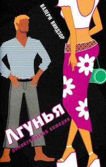 Лгунья - Валери Виндзор - Серии Аудиокниг 🔊 Цикл Аудиокниг 🆓 Литрес 100% Бесплатно