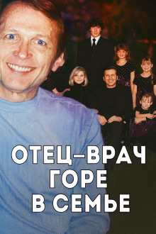 Врач, жена и смертельный рецепт - Автор неизвестен - Серии Аудиокниг 🔊 Цикл Аудиокниг 🆓 Литрес 100% Бесплатно