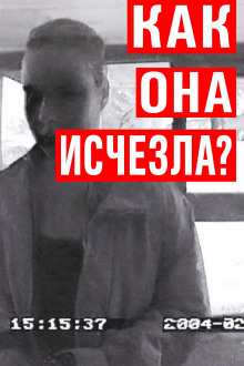 Исчезновение Мауры Мюррей: вечная загадка - Автор неизвестен - Серии Аудиокниг 🔊 Цикл Аудиокниг 🆓 Литрес 100% Бесплатно