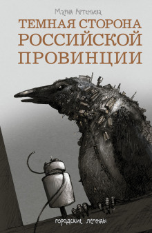 Будет свет в конце тоннеля - Мария Артемьева - Серии Аудиокниг 🔊 Цикл Аудиокниг 🆓 Литрес 100% Бесплатно