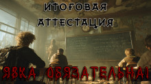 Итоговая аттестация - Вячеслав Лентяев - Серии Аудиокниг 🔊 Цикл Аудиокниг 🆓 Литрес 100% Бесплатно