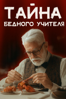Мистер Стренг - Уильям Бриттен - Серии Аудиокниг 🔊 Цикл Аудиокниг 🆓 Литрес 100% Бесплатно