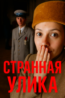 Тайна воздушных шаров - Буало-Нарсежак - Серии Аудиокниг 🔊 Цикл Аудиокниг 🆓 Литрес 100% Бесплатно