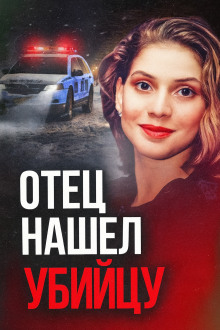 30 лет погони - Автор неизвестен - Серии Аудиокниг 🔊 Цикл Аудиокниг 🆓 Литрес 100% Бесплатно