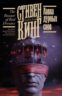 Дюна - Стивен Кинг - Серии Аудиокниг 🔊 Цикл Аудиокниг 🆓 Литрес 100% Бесплатно