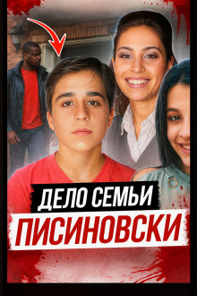 Каникулы, которых не дождались - Автор неизвестен - Серии Аудиокниг 🔊 Цикл Аудиокниг 🆓 Литрес 100% Бесплатно
