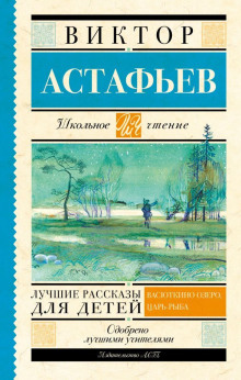 Бойе - Виктор Астафьев - Серии Аудиокниг 🔊 Цикл Аудиокниг 🆓 Литрес 100% Бесплатно