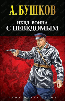 Майор со скучным лицом - Александр Бушков - Серии Аудиокниг 🔊 Цикл Аудиокниг 🆓 Литрес 100% Бесплатно
