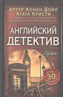 Этюд в белых тонах - Николас Блейк - Серии Аудиокниг 🔊 Цикл Аудиокниг 🆓 Литрес 100% Бесплатно