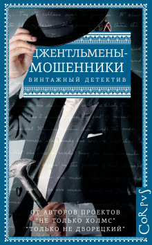 Мартовские иды - Эрнест Хорнунг - Серии Аудиокниг 🔊 Цикл Аудиокниг 🆓 Литрес 100% Бесплатно