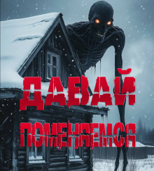Давай поменяемся - Sallivan - Серии Аудиокниг 🔊 Цикл Аудиокниг 🆓 Литрес 100% Бесплатно