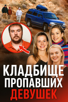 Ганнибал в реальной жизни - Автор неизвестен - Серии Аудиокниг 🔊 Цикл Аудиокниг 🆓 Литрес 100% Бесплатно