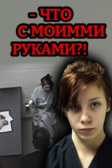 Когда доверие становится оружием - Автор неизвестен - Серии Аудиокниг 🔊 Цикл Аудиокниг 🆓 Литрес 100% Бесплатно
