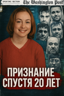 Признание спустя 20 лет - Автор неизвестен - Серии Аудиокниг 🔊 Цикл Аудиокниг 🆓 Литрес 100% Бесплатно